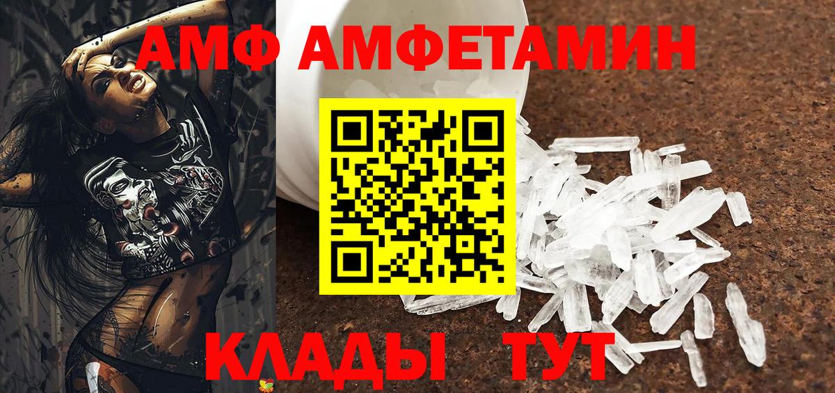 АМФЕТАМИН 97%  АМФЕТАМИН  Гай  Вход с VPN 