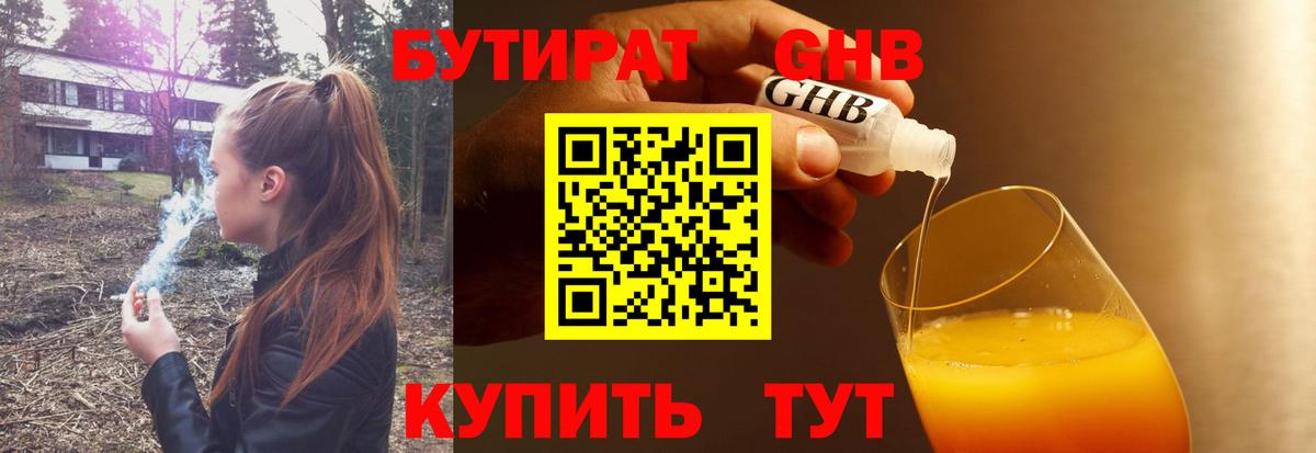 Гай  Бутират BDO  Вход с VPN 
