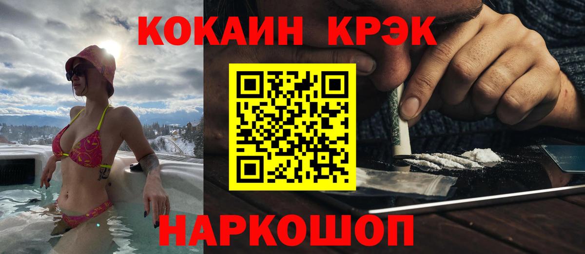 Гай  КОКАИН VHQ  Кокаин  COCAIN FishScale  Вход с VPN 