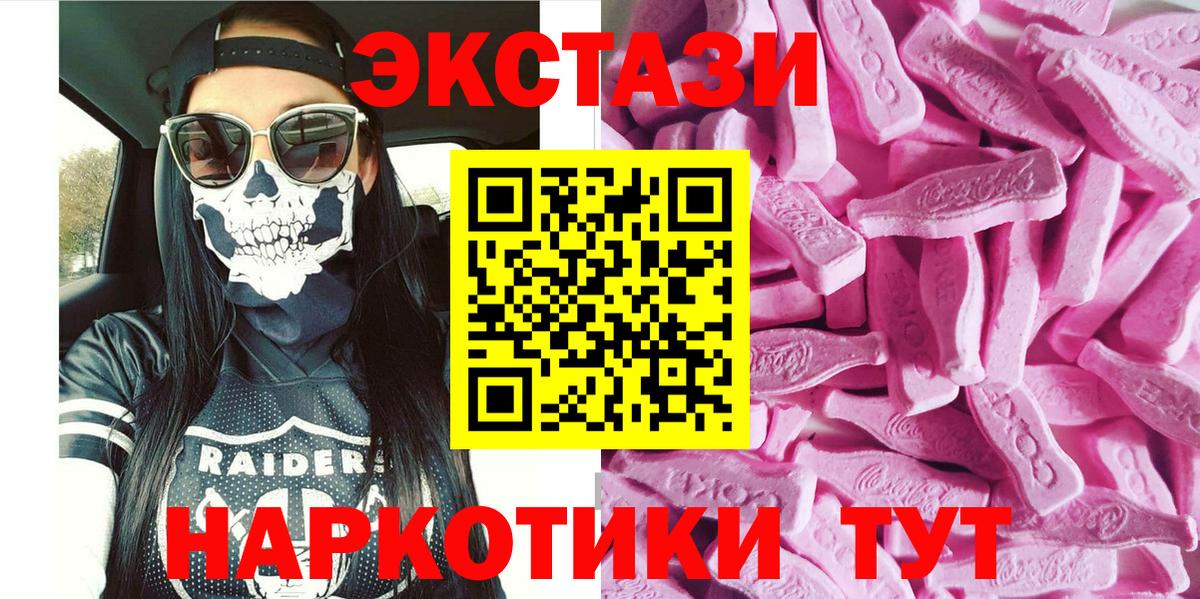 Экстази 250 мг  Вход с VPN  Гай  Экстази 250 мг 