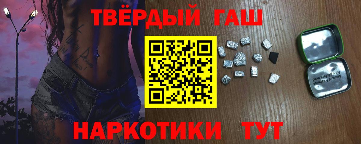 Гай  ГАШИШ VHQ  ГАШ Cannabis  Вход с VPN 