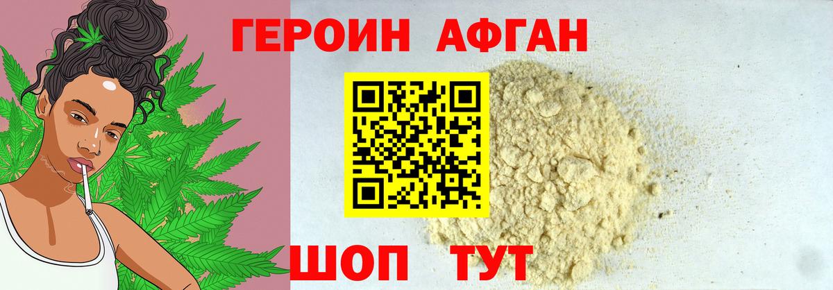 Героин VHQ Гай