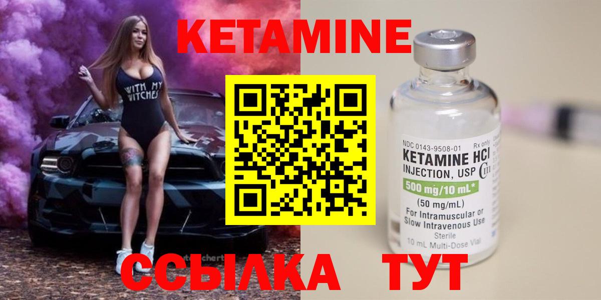 Гай  Кетамин ketamine  Вход с VPN 