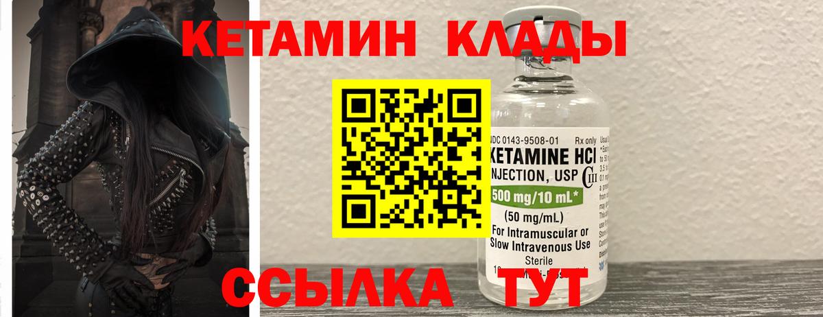 КЕТАМИН ketamine Гай