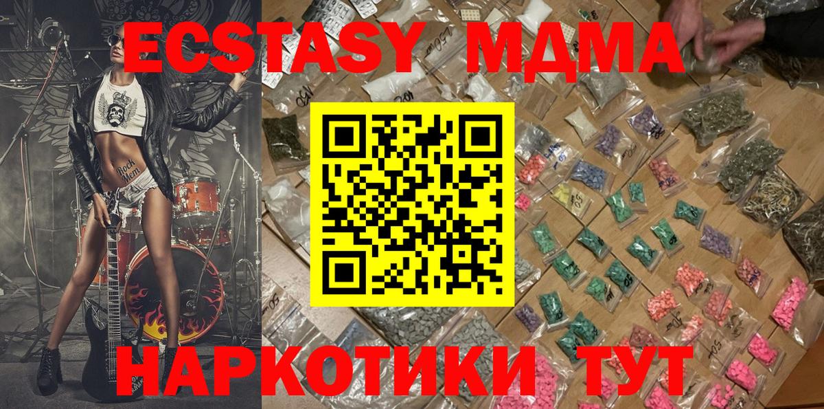 МДМА VHQ  MDMA VHQ  Вход с VPN  Гай 