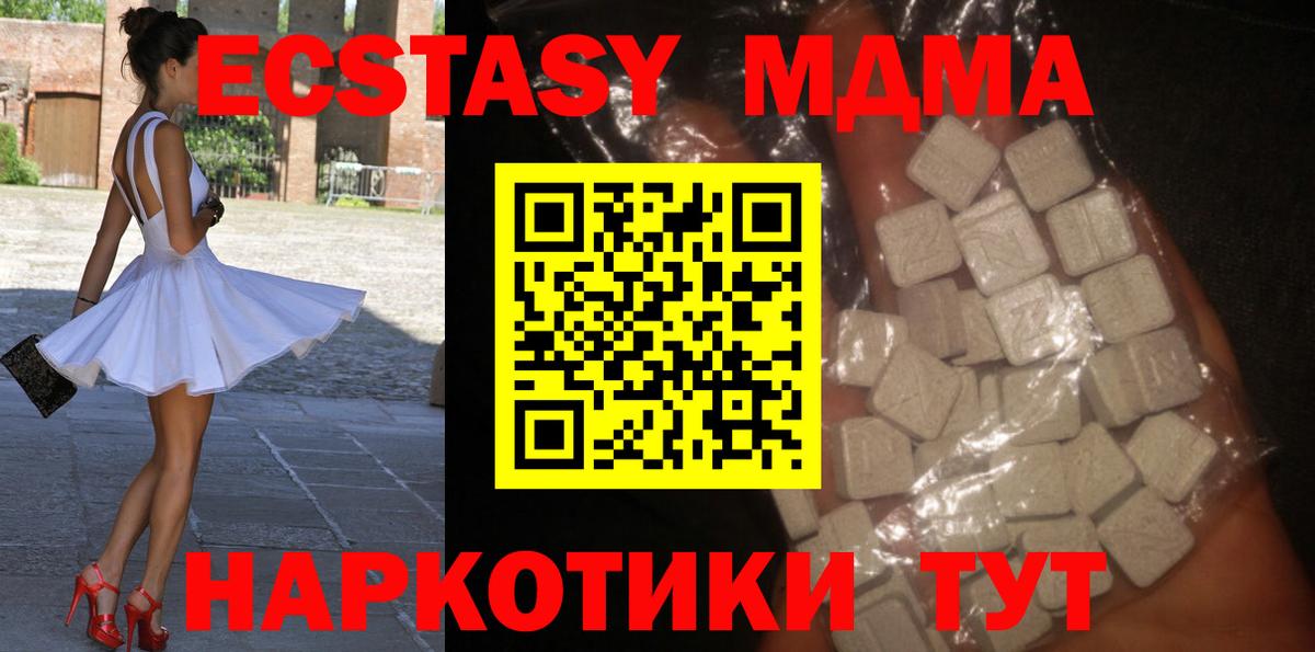 МДМА молли Гай
