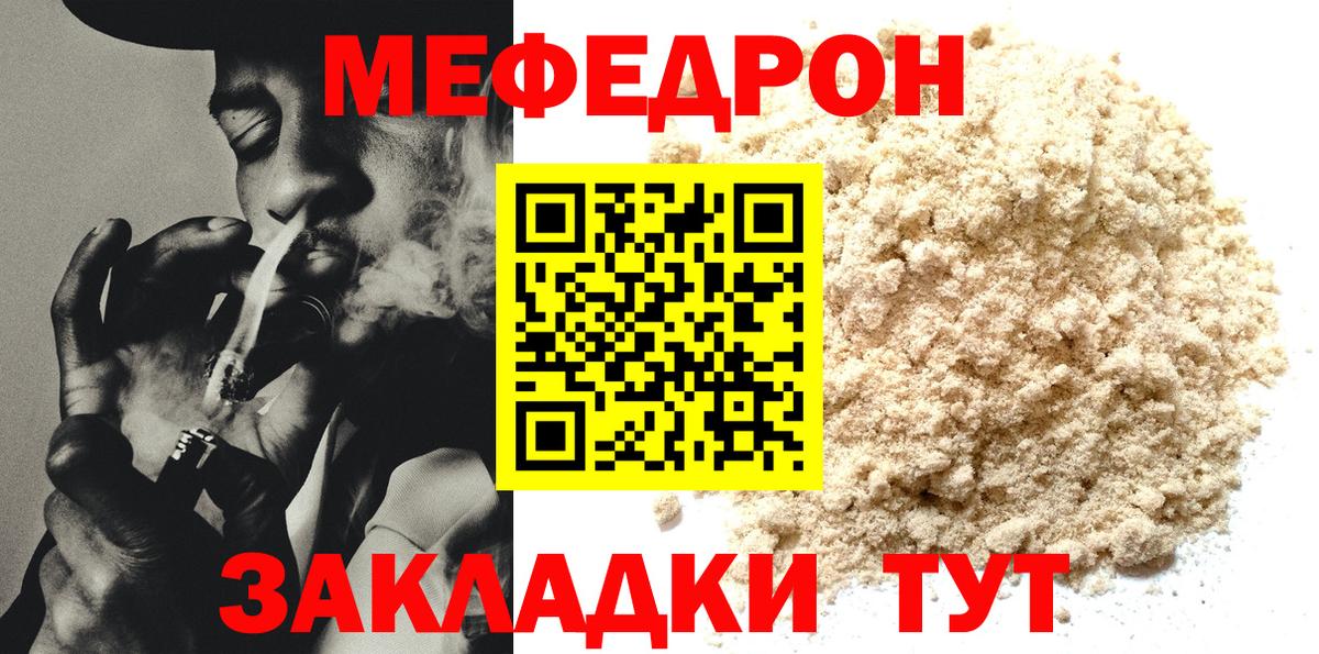 МЕФ  Гай