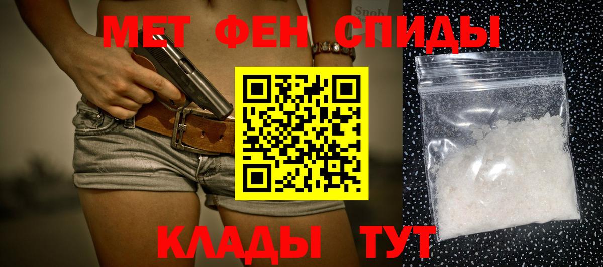 Метамфетамин витя Гай
