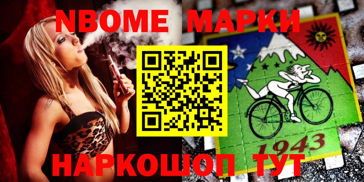 Марки 25I-NBOMe 1,5мг  Марки 25I-NBOMe 1,5мг  Марки 25I-NBOMe  Гай  Вход с VPN 