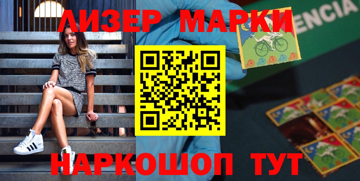 Марки N-bome 1500мкг Гай