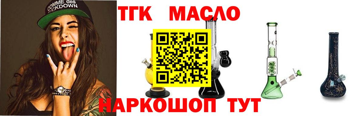Дистиллят ТГК вейп Гай