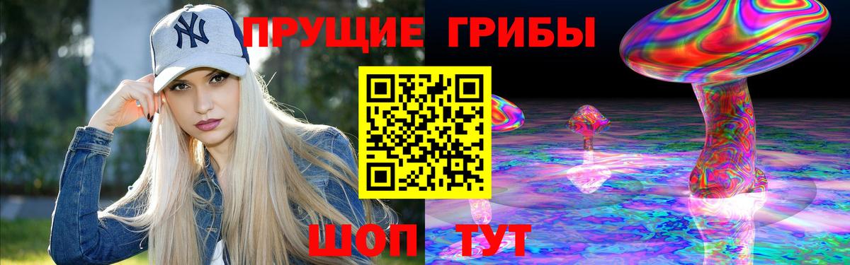 Псилоцибиновые грибы ЛСД  Галлюциногенные грибы Magic Shrooms  Вход с VPN  Гай 